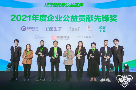 第五屆輕松籌公益盛典堪稱年度公益盛事，睡眠考拉暖心助陣為愛發(fā)聲