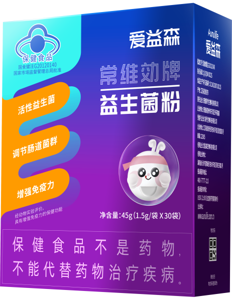 愛益森精耕益生菌領(lǐng)域，推出首款藍(lán)帽益生菌產(chǎn)品愛益森小紫盒