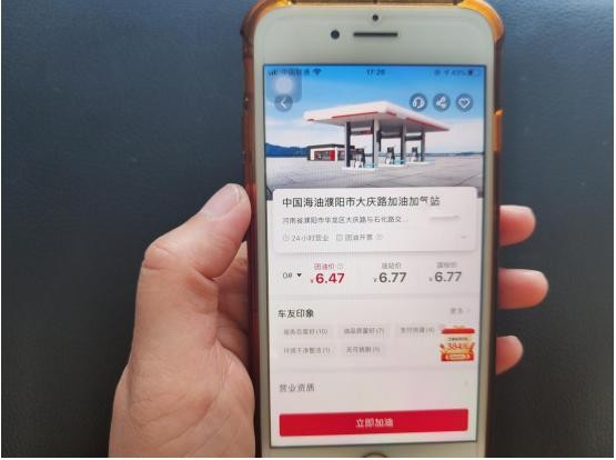 團油讓加油更便捷更實惠，讓卡友更有奔頭