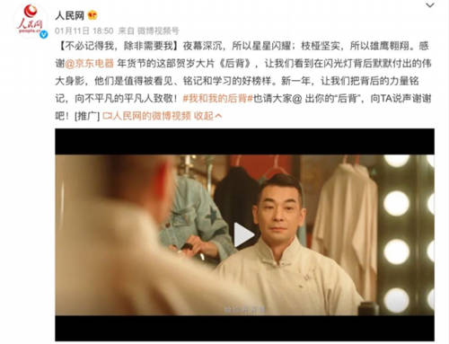 被人民網(wǎng)點贊的《后背》憑什么？