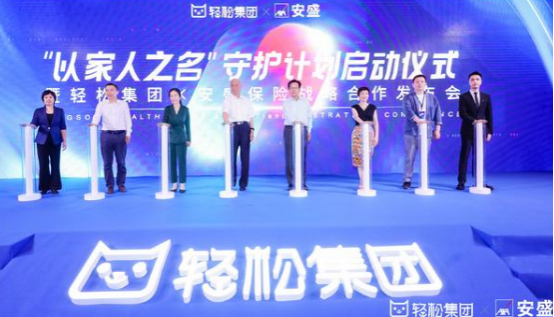 行業(yè)迎來強監(jiān)管時代，看輕松集團如何角力互聯(lián)網保險市場