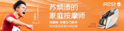 天貓抖音雙平臺！艾力斯特牽手亞洲飛人蘇炳添為國人獻(xiàn)禮健康