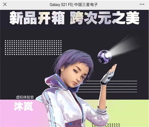 這個虛擬人有何不同？剛出道就被三星看中？