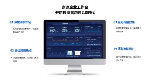 富途投資者關(guān)系：個(gè)人投資者走上C位，傳統(tǒng)IR如何數(shù)字化轉(zhuǎn)型？
