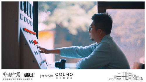 COLMO遇見(jiàn)1%，描繪更高端的理享未來(lái)范式