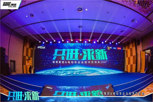 動(dòng)力兩輪電池里程碑！《中國(guó)電動(dòng)車電池比能量升級(jí)宣言》發(fā)布，超威問(wèn)鼎行業(yè)技術(shù)龍頭！