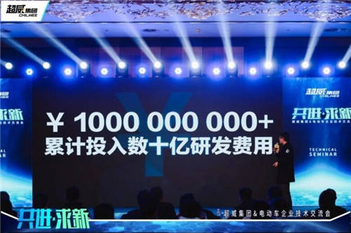 動(dòng)力兩輪電池里程碑！《中國(guó)電動(dòng)車電池比能量升級(jí)宣言》發(fā)布，超威問(wèn)鼎行業(yè)技術(shù)龍頭！
