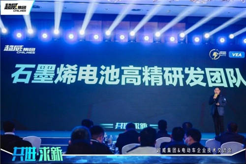 動(dòng)力兩輪電池里程碑！《中國(guó)電動(dòng)車電池比能量升級(jí)宣言》發(fā)布，超威問(wèn)鼎行業(yè)技術(shù)龍頭！