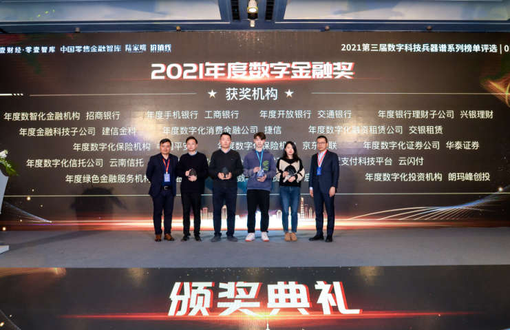 2022零壹智庫年會：數(shù)字經(jīng)濟(jì)的新格局與新優(yōu)勢