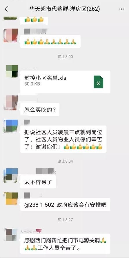 以人為本！碧桂園服務(wù)“兩手抓”，疫情防控、生活保障均不誤
