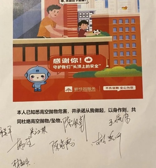 構建智慧社區(qū)防范高空墜物，碧桂園服務全面保障業(yè)主安全
