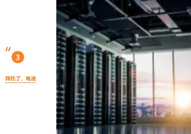 維諦技術（Vertiv）：儲能新思路，數(shù)據(jù)中心降碳第一步