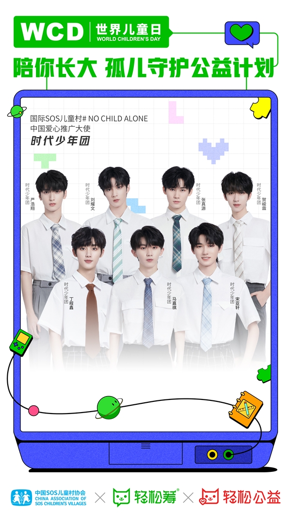輕松籌·輕松公益再獲社會(huì)責(zé)任獎(jiǎng)項(xiàng)，數(shù)字化賦能慈善事業(yè)發(fā)展