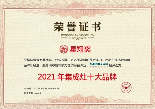 盤點2021年集成灶十大名牌排行榜，看看你最愛哪一個