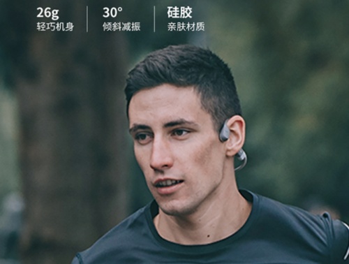 骨傳導(dǎo)耳機(jī)真的能保護(hù)耳朵和聽力嗎？骨傳導(dǎo)耳機(jī)原理科普及分析