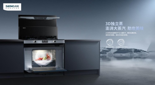 集成灶10大品牌哪個牌子好？森歌i5智能蒸烤集成灶實至名歸