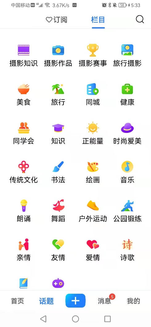美篇于新年前夕發(fā)布品牌TVC《前浪》，展示不一樣的中老年面貌