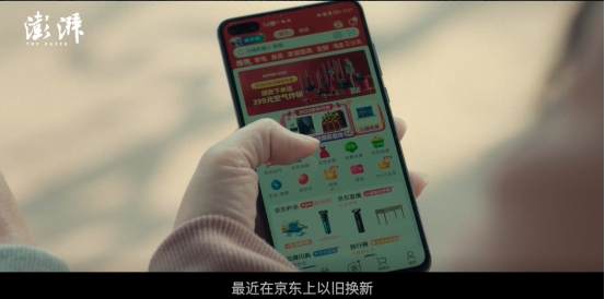 為愛(ài)加磅！京東電器以舊換新情感短片《60秒》拆解當(dāng)代母子的代際關(guān)系