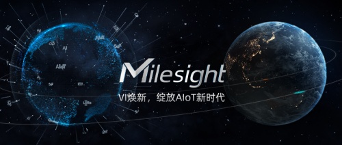 星縱智能全新VI發(fā)布，綻放AIoT新時代