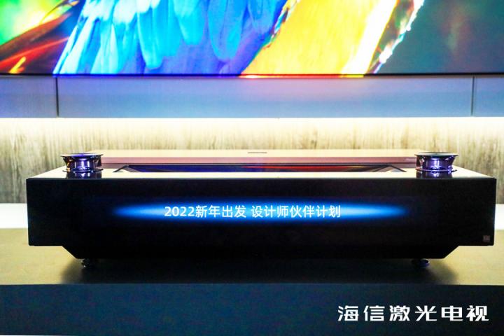 海信激光電視官宣“設(shè)計師伙伴計劃”，光影Club打造家裝設(shè)計新范式