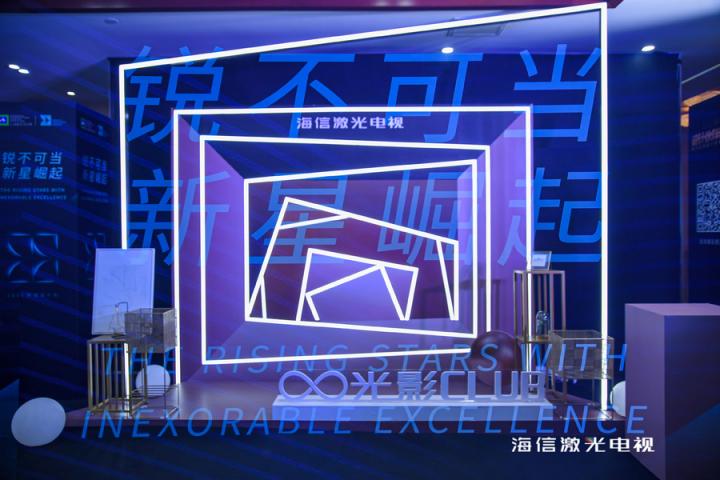 海信激光電視官宣“設(shè)計師伙伴計劃”，光影Club打造家裝設(shè)計新范式