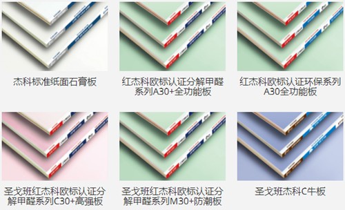十大石膏板品牌排行哪個好？如何選擇