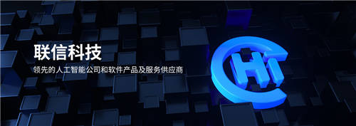 歐亞通借力聯(lián)信科技，為跨境電商保駕護航