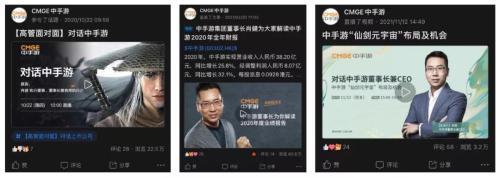 富途投資者關(guān)系：中手游如何打造市場品牌影響力？