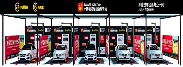 新春佳節(jié)洗車(chē)忙 智能洗車(chē)成潮流