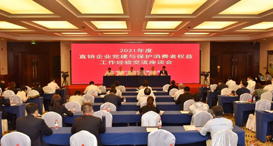 完美公司匯聚合力，堅(jiān)持黨建引領(lǐng)發(fā)展