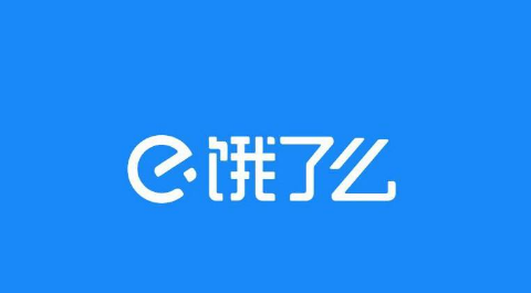 餓了么開啟應(yīng)急歇業(yè)保護(hù)機(jī)制，幫助餐飲商家共度疫情難關(guān)
