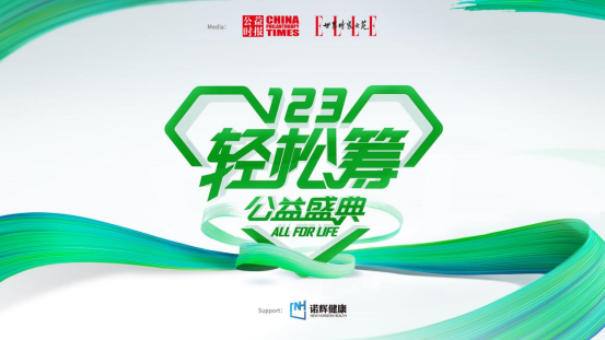 進(jìn)一步完善大健康生態(tài)閉環(huán)，輕松籌聯(lián)合推出首個(gè)腸癌早篩計(jì)劃