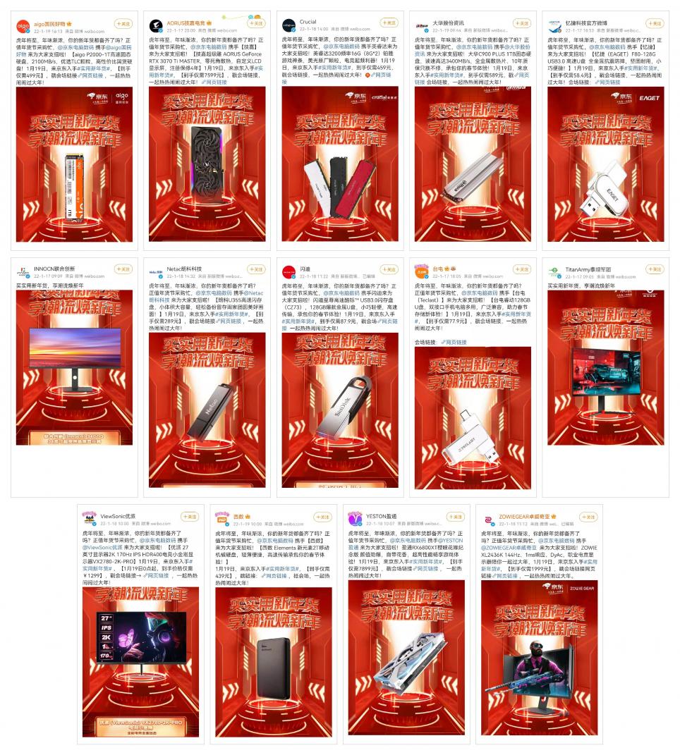 一年一度年貨大賽來了！來京東電腦數(shù)碼看惠普、宏碁等大牌花式互動選年貨