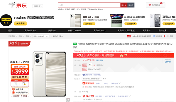 5G購機補貼來了！京東年貨節(jié)以舊換新至高補貼4999元