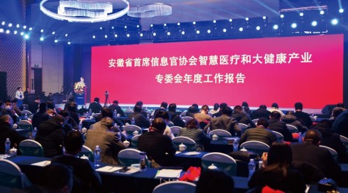 打破傳統(tǒng)醫(yī)療壁壘，人大金倉亮相智慧醫(yī)療和大健康產(chǎn)業(yè)信息化創(chuàng)新峰會