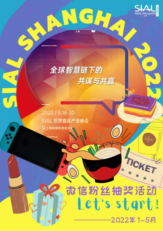 SIAL國際食品展強勢來襲！現(xiàn)在預(yù)登記，可免門票！