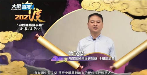 大佬云集！魯大師2021牛角尖頒獎晚會匯總，14個大獎花落誰家？