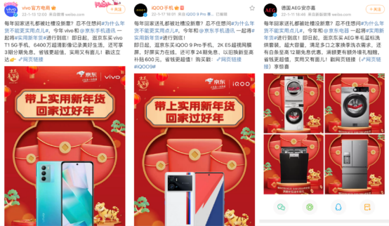 京東攜手美的、vivo、惠普等眾多品牌 掀起電器行業(yè)“實用新年貨”風潮