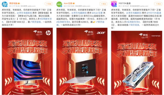 京東攜手美的、vivo、惠普等眾多品牌 掀起電器行業(yè)“實用新年貨”風潮