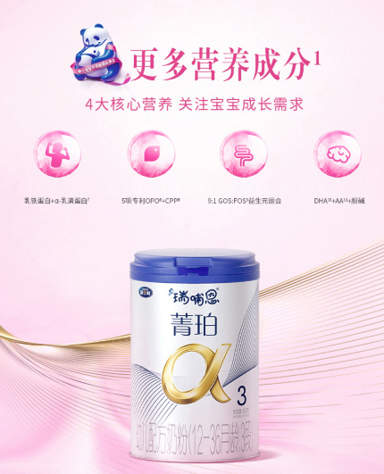 說說瑞哺恩菁珀的營(yíng)養(yǎng)怎么樣？
