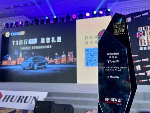 打造網(wǎng)約車行業(yè)新標桿  T3出行榮膺胡潤至尚優(yōu)品品質(zhì)出行新秀獎