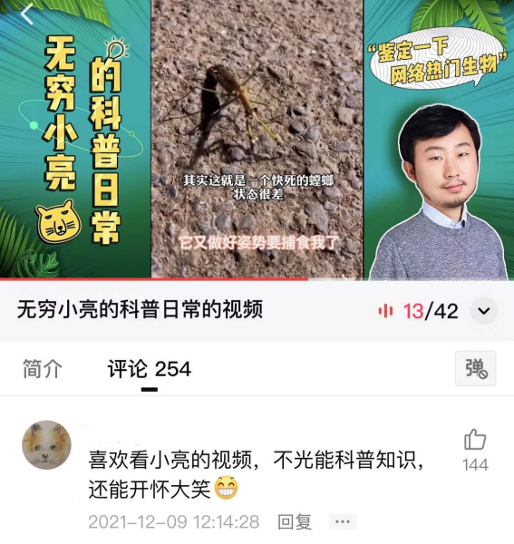 「2021西瓜年度知識作品大賞榜單」正式公布，“無窮小亮”獲「最具獲得感知識作品」
