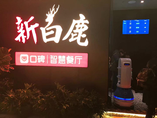 春節(jié)上哪兒吃？擎朗機器人強推上海這些好評餐廳