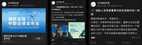 富途投資者關(guān)系：錦欣生殖如何對(duì)外傳遞企業(yè)價(jià)值？