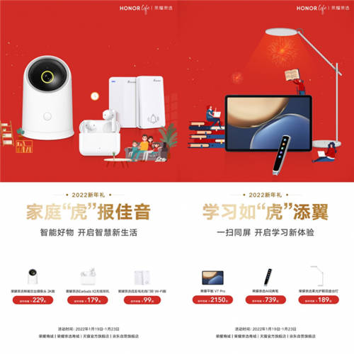 春節(jié)送禮物怎么選？榮耀親選Earbuds X2耳機(jī)顏值高還實(shí)用！