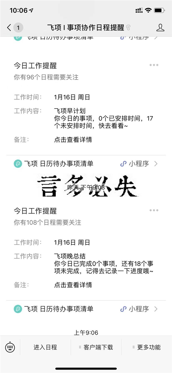 不好意思，遇到不會做項目管理的上司我都想懟