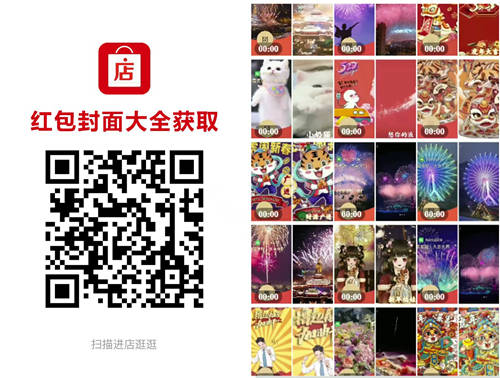2022虎年微信紅包封面序列號大全免費領取入口，迪士尼煙花紅包封面序列號怎么領？