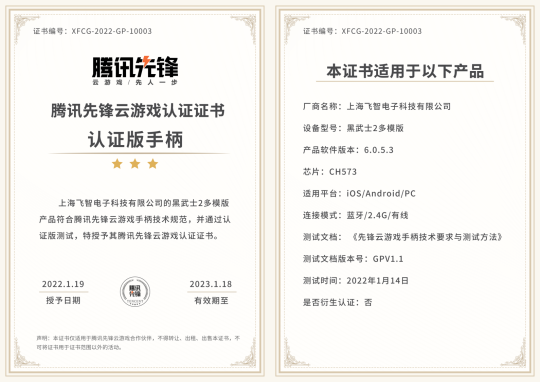 重新定義大屏！首批“騰訊先鋒云游戲官方認證硬件產(chǎn)品” 揭曉！