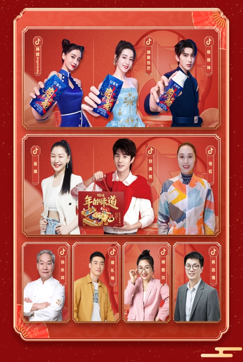 【深度解讀】如何借年貨節(jié)打造超級(jí)爆品？抖音超品日破局有招