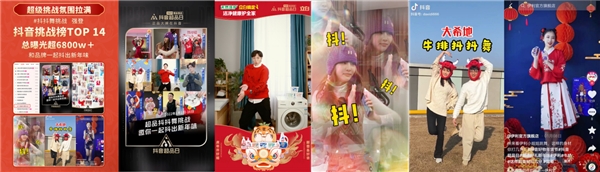 【深度解讀】如何借年貨節(jié)打造超級(jí)爆品？抖音超品日破局有招